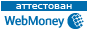 Здесь находится аттестат нашего WM идентификатора 058424573673